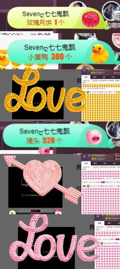 Sevenღ你七七呀主播照片