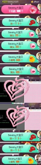 Sevenღ你七七呀主播照片