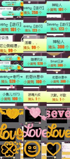 Sevenღ你七七呀主播照片