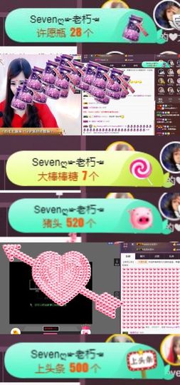 Sevenღ你七七呀主播照片