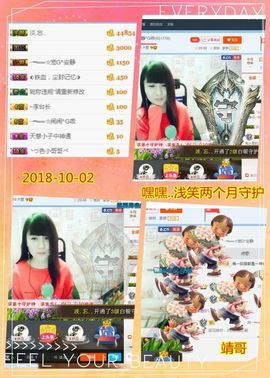 乖“我们的回忆，😘主播照片