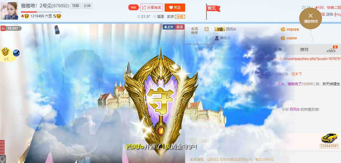 雅雅去乡下几天的主播照片