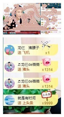 28888丶龙三主播照片
