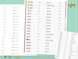 嗯哼……！主播照片