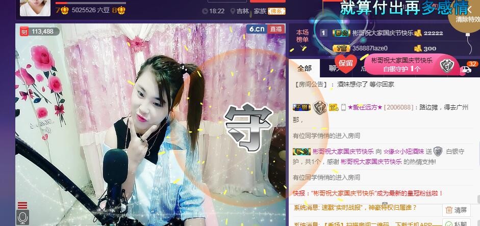 ☆缘☆酒妹的图片