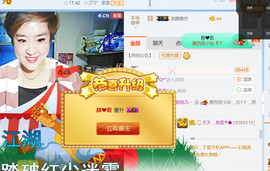 随缘小妞儿主播照片