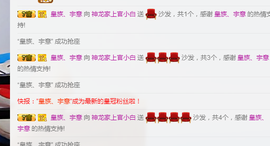 小白暂退有事留言主播照片