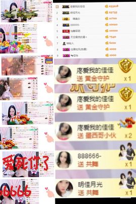 佳怡~主播照片