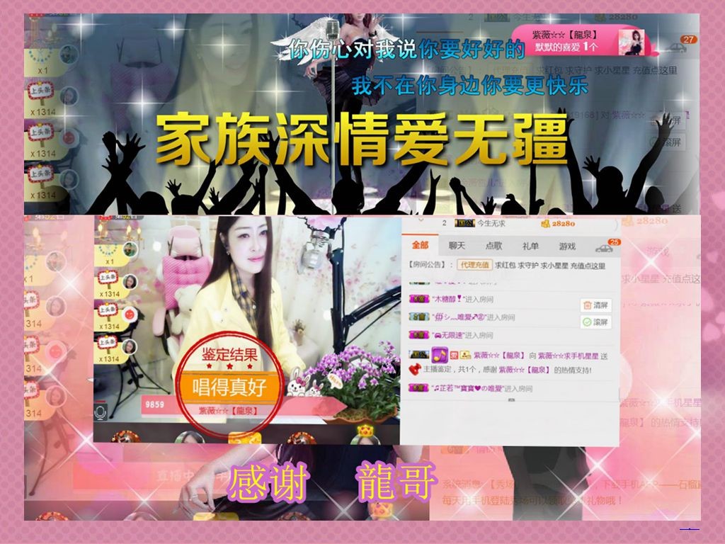 紫薇☆☆音乐频道的图片