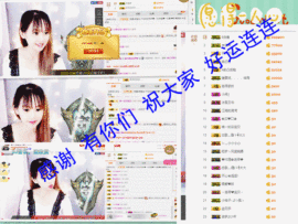 ～追寻主播照片