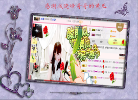 开心❤️❤️果主播照片