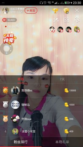 妖妖灵等你哦主播照片
