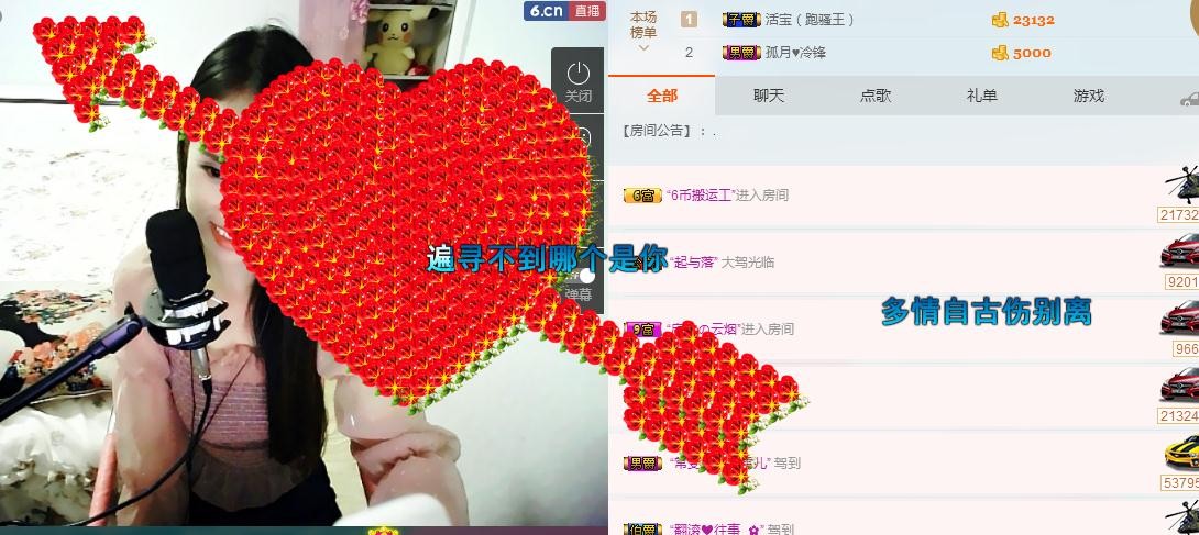流苏！的主播照片