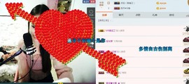 流苏！主播照片
