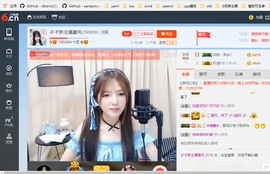 群芳戏傲梅主播照片