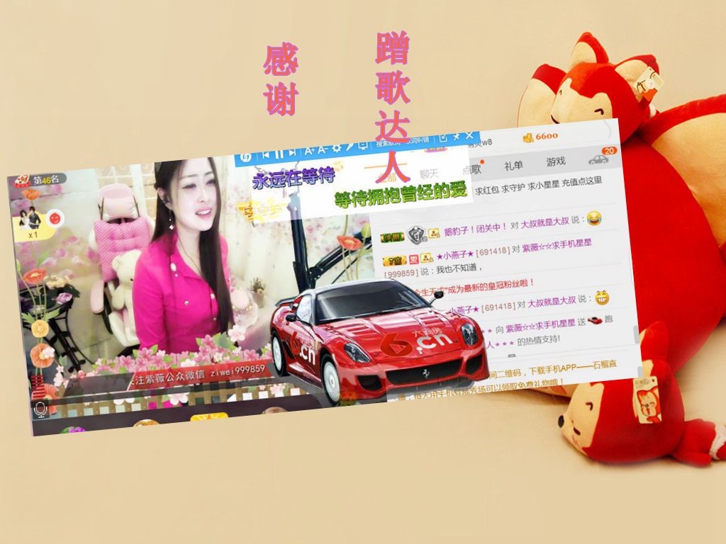 紫薇☆☆音乐频道的图片