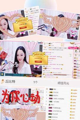 佳怡~主播照片