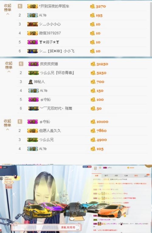 言多必失，爱而不得的主播照片