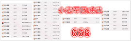 幽校长暂停主播照片