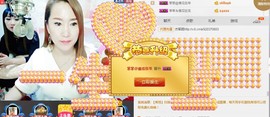 梦❤️欣主播照片