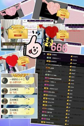 一个诺❤️主播照片
