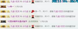 小九玄主播照片