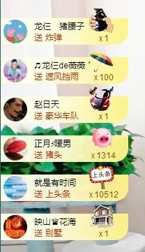 28888丶龙三主播照片