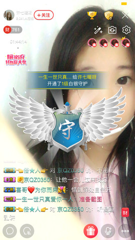 许七暖呀主播照片