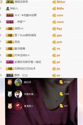 偌璃啊！主播照片