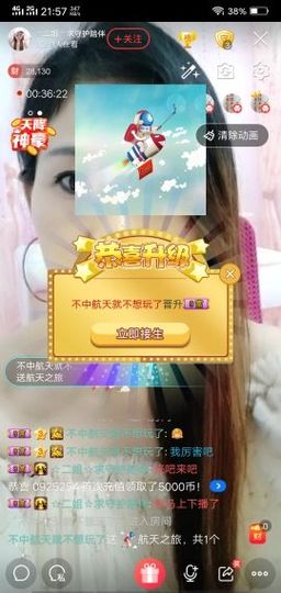 💞二姐💞主播照片