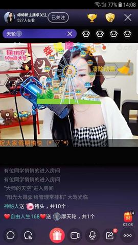绵绵❀生病了😷主播照片