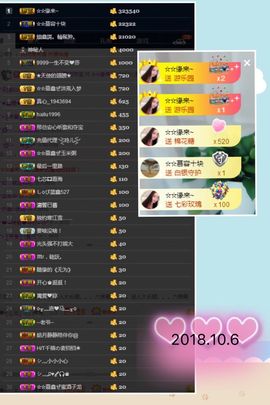 鑫儿～主播照片