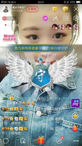 想吃五花肉🌸主播照片