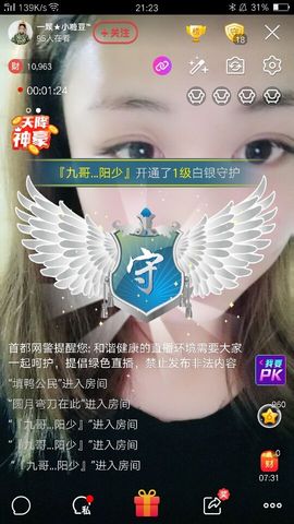想吃五花肉🌸主播照片