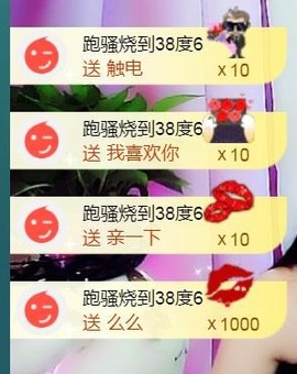 艾沫;白天播。主播照片