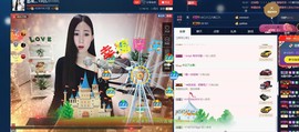 四川雨打湿了温州的夜主播照片