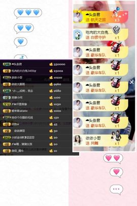 约定999999主播照片