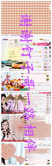 唯爱🌺小艾主播照片