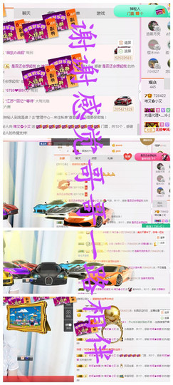 唯爱🌺小艾主播照片