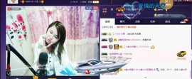 ☆缘☆酒妹主播照片