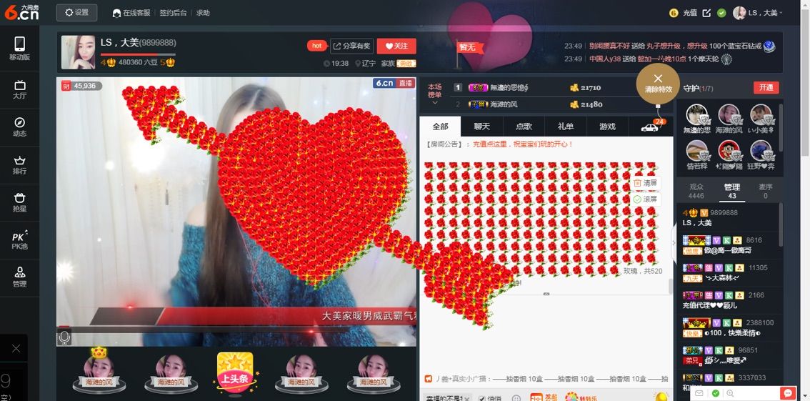 亲爱的大美‘主播照片