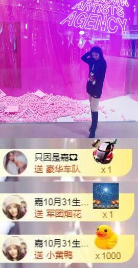 跑调嘉💟休主播照片