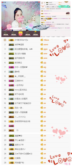 诗妍💞佛系主播照片