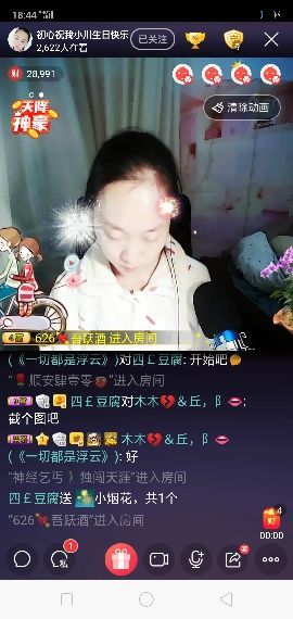 初心陪伴的主播照片