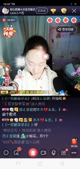 初心陪伴主播照片