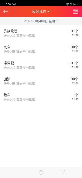 约定999999主播照片