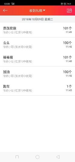 约定999999主播照片