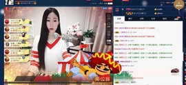 四川雨打湿了温州的夜主播照片