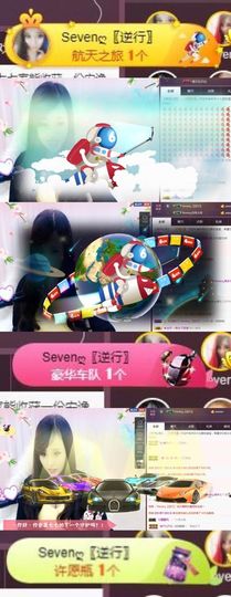 Sevenღ你七七呀主播照片