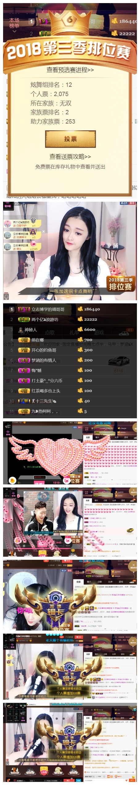 梦涵暂别做毕业设计的主播照片